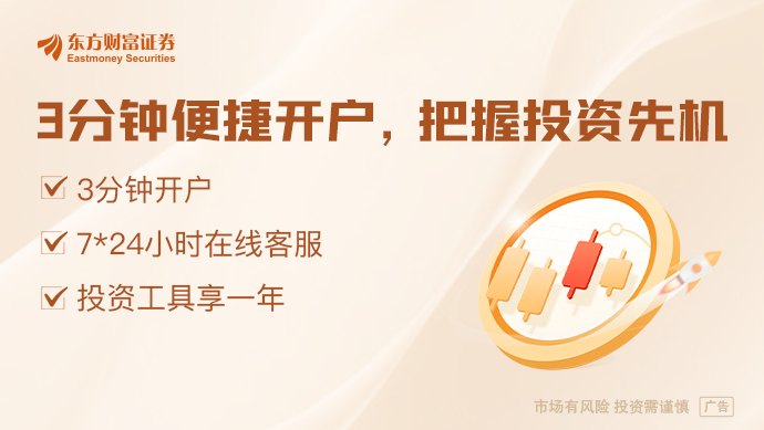 A股公司单周超30亿回购增持