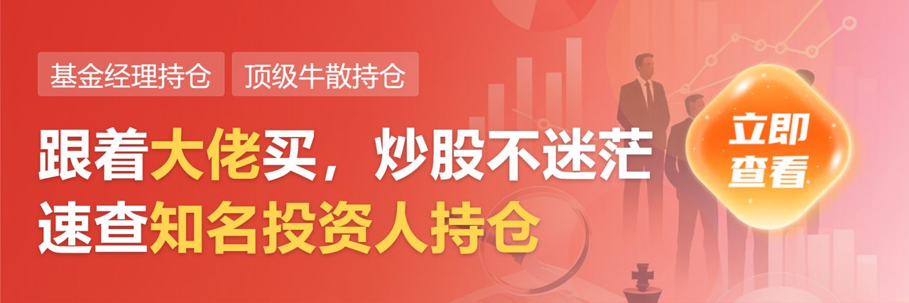 知名私募基金经理动向曝光