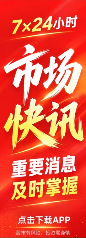 标普重写股票分类规则！3750亿美元资金或被迫调仓 成长股与价值股迎“大洗牌”